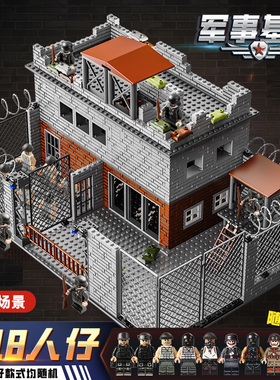 积木军事基地总部大楼二战废墟场景房子地下室末日避难所哨塔堡垒