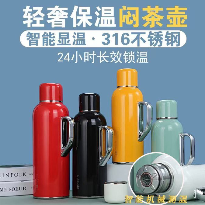 超亿316不锈钢焖茶壶保温壶家用温显高档车载温度计便携水杯泡茶