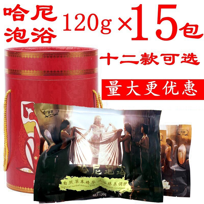 哈尼泡澡药包瑶族瑶浴养生包云南正品美容药浴中药泡脚汗蒸泡浴粉