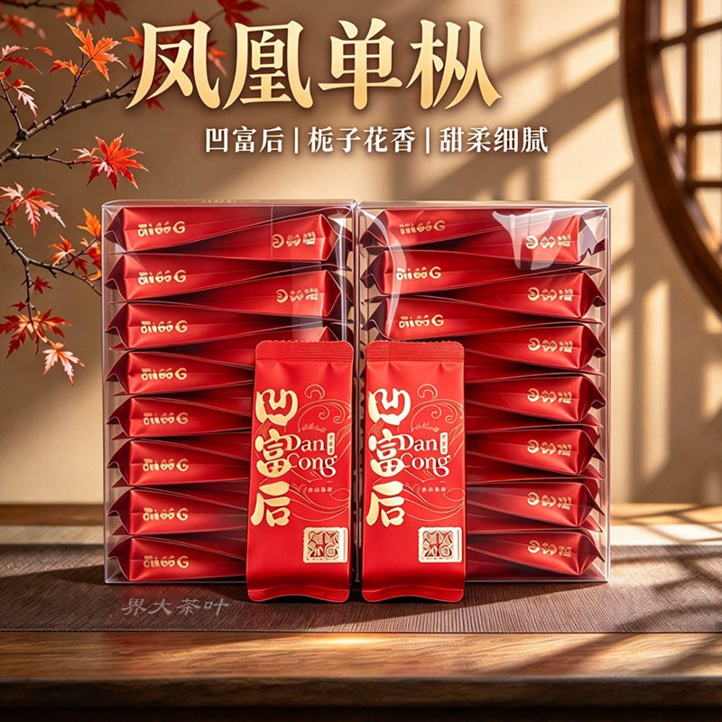 潮州凤凰单枞乌岽单枞丹湖凹富后