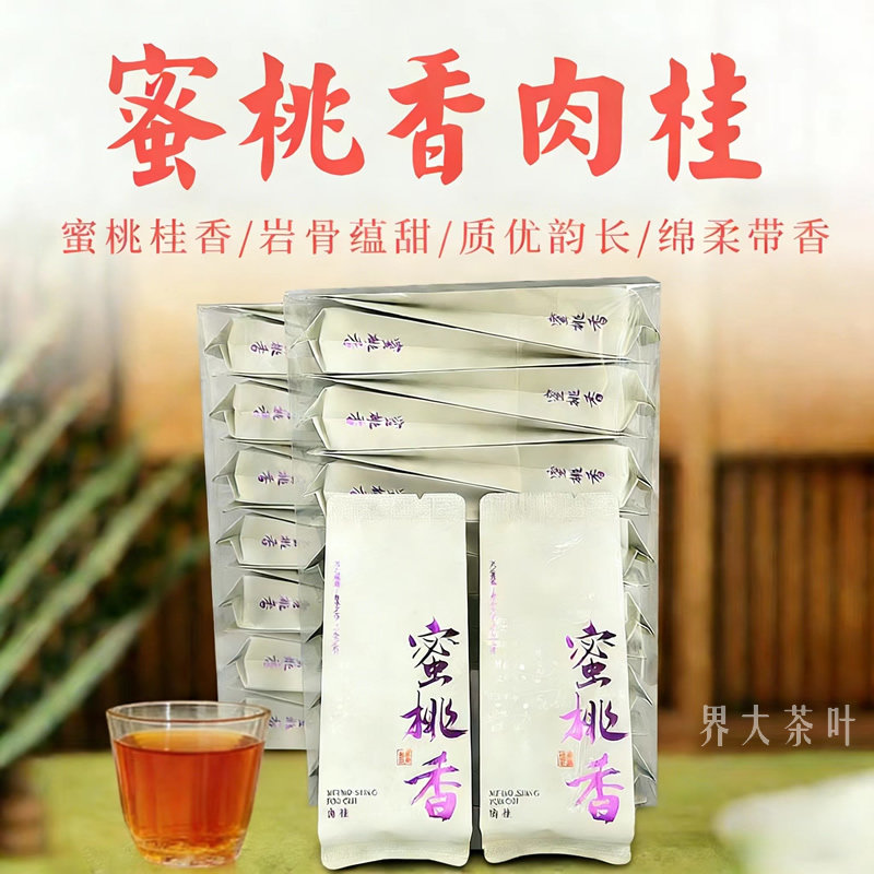 蜜桃香肉桂岩茶花果香肉桂香茶叶