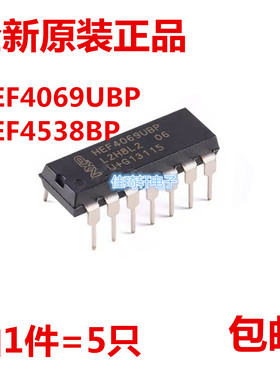 全新原装正品HEF4538BP HEF4069UBP DIP-16 逻辑芯片