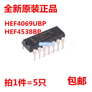 全新原装正品HEF4538BP HEF4069UBP DIP-16 逻辑芯片
