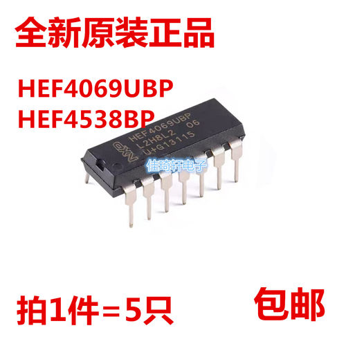 全新原装正品HEF4538BP HEF4069UBP DIP-16 逻辑芯片