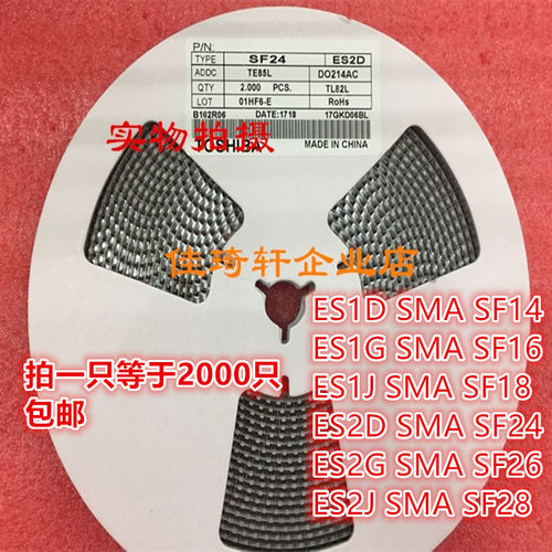 贴片特快恢复二极管ES1D ES1G ES2D ES2GSF14 SF16 SF24 SF28 SMA