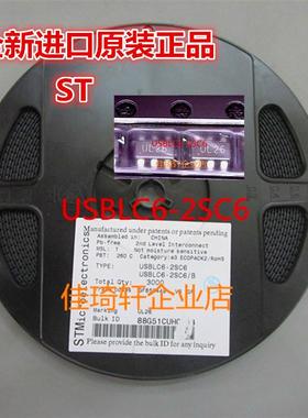 原装正品ST USBLC6-2SC6 SOT23-6单向ESD TVS浪涌保护器芯片