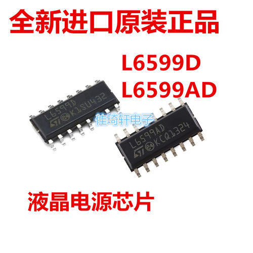 全新进口原装正品L6599D L6599AD SOP-16 液晶电源控制芯片IC