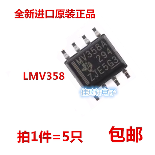 贴片IC LMV358 全新原装进口 TI SOP-8 LMV358IDR 放大器IC芯片
