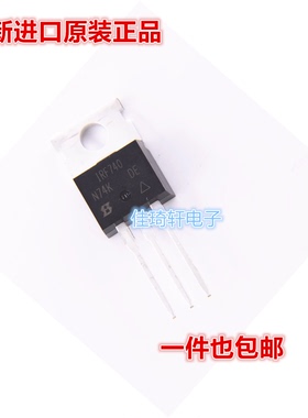 IRF740 IRF740N 场效应管 12A/65V TO-220 IRF740PBF全新原装进口