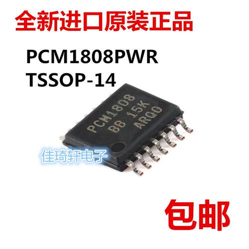 全新原装正品PCM1808PWR TSSOP-14 SNR立体声 ADC芯片