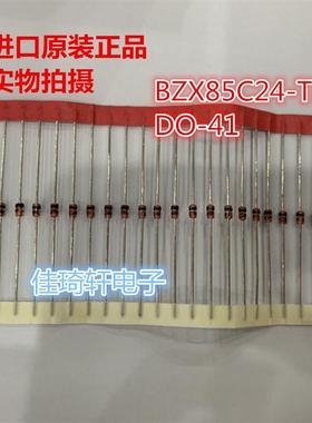 原装正品 BZX85C24-TAP DO-41 直插稳压二极管