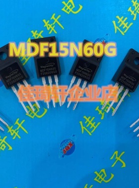 MOS管场效应管全新原装MDF15N60 MDF15N60G N沟道600V 15ATO-220F