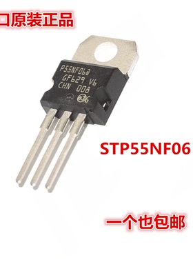 原装正品ST MOS场效应管 STP55NF06 TO-220 60V50A P55NF06逆变器