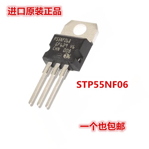 原装正品ST MOS场效应管 STP55NF06 TO-220 60V50A P55NF06逆变器