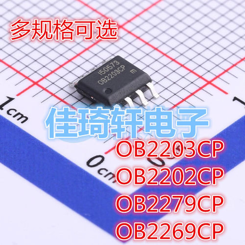 全新原装正品OB2203CP OB2202CP OB2279CP OB2269CP SOIC-8 芯片