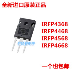 全新进口原装IRFP4368 IRFP4468 IRFP4568 IRFP4668 场效应管MOS