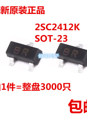 全新原装正品 贴片三极管 2SC2412K T146R 丝印BR SOT-23