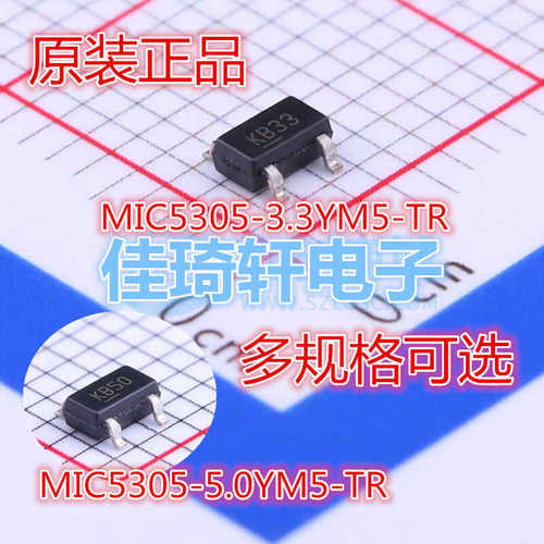 原装MIC5205-3.3YM5-TR MIC5205-5.0YM SOT-23-5 150mA稳压器芯片