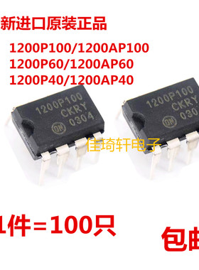 全新进口原装正品NCP1200P60G 1200P100G 1200P40 DIP-8管理芯片
