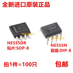 全新原装进口NE555 NE555DR SOP-8高精密定时器芯片IC NE555N DIP