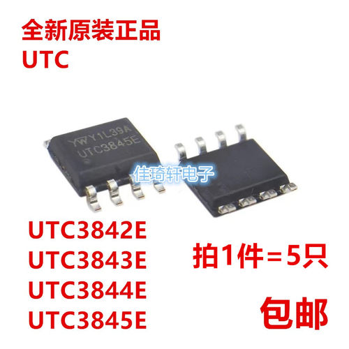 贴片正品UTC3842E UTC3843E UTC3844E UTC3845E SOP8电源管理芯片