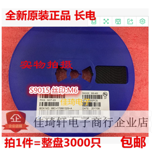 贴片三极管S9015-C  SOT-23  丝印M6 全新现货原装长电CJ