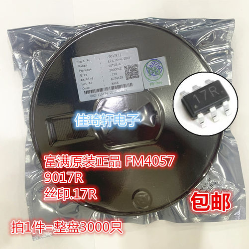 富满原装SC9017R丝印17R SOT23-6 兼容4057 800MA锂电池充电芯片