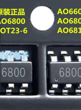 全新原装正品AO6800 AO6804 6810 贴片场效应管 SOT23-6 MOS管