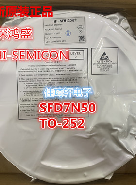 全新原装正品 HI-SEMICON SFD7N50 TO-252 贴片场效应管 MOS管