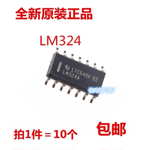 全新原装正品 贴片 LM324DR LM324 SOP-14 四路运算放大器IC芯片