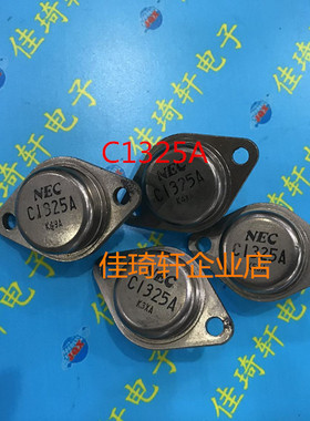 直插金封铁帽功率管三极管C1352A  TO-3全新