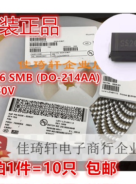 贴片肖特基二极管SS26-E3/52T丝印SS26 SMB封装VISHAY 750个一盘