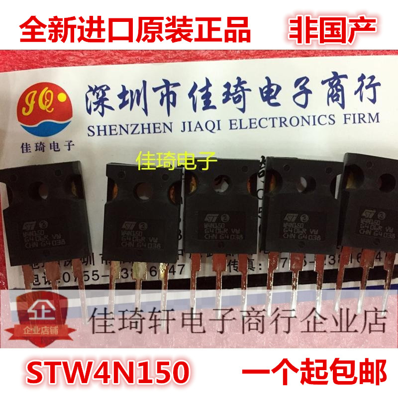 全新进口原装正品STW4N150 TO-247 4A1500V 场效应管 W4N150
