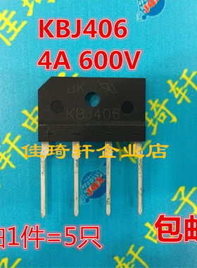 全新原装整流桥KBJ406 4A 600V 桥堆