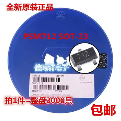 PSM712-LF-T7 SM712.TCT贴片SOT23防雷防静电保护二极管TVS二极管