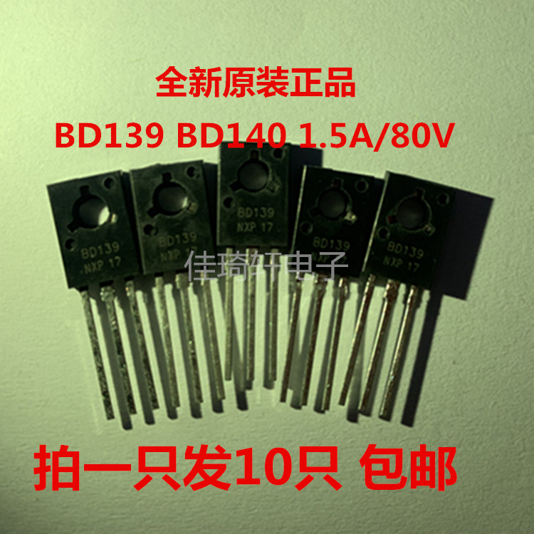 全新原装ST BD139 BD140直插功率对管 1.5A/80V TO-126拍1发10只