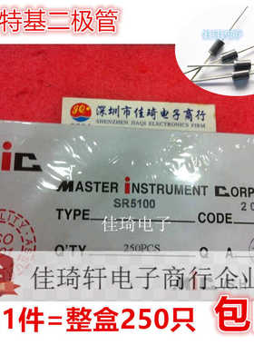 直插二极客SR5100 5A 100V肖特基二极客MIC 全新原装DO-27 SB5100