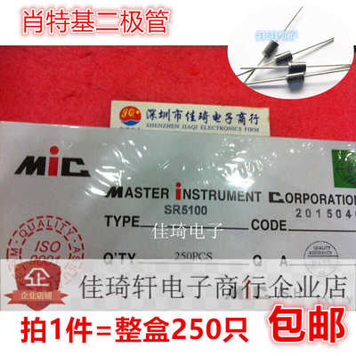 直插二极客SR5100 5A 100V肖特基二极客MIC 全新原装DO-27 SB5100