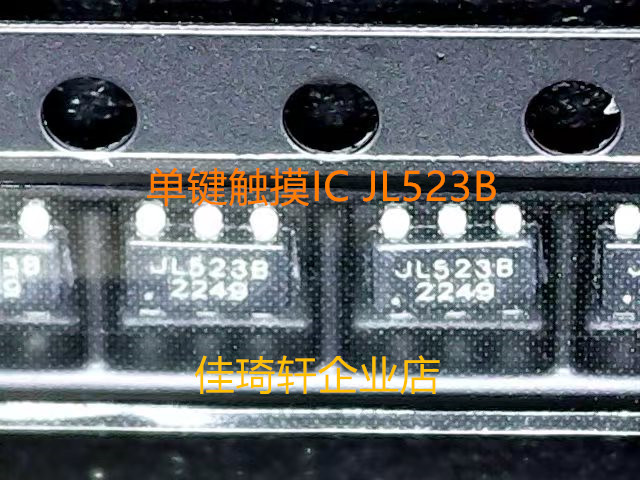 单键触摸IC JL523B 兼容223B JL423B JL223B JL323B 贴片 SOT23-6