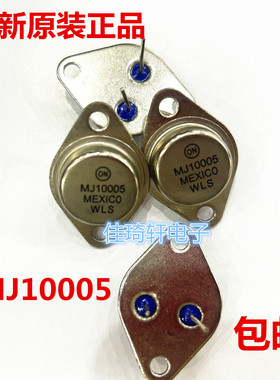 全新原装正品MJ10005 MJ10005G 金封铁帽TO-3 大功率晶体管三极管