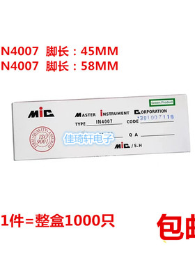 整流二极管1N4007 1N4007-TA直插DO-41通用二极管整流器