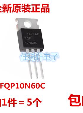 全新原装正品 FQP10N60C 10N60 TO-220 场效应管 MOS管 10A 60V