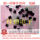 5551 2N2907 9018 3906功率晶体管 2N3904 8550 三极管S8050 9014