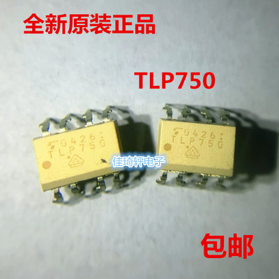 全新原装正品TLP750 DIP-8直插光耦隔离器芯片