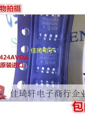 全新进口原装正品贴片TC4424AVOA SOP-8 TC4424AV 双路驱动器芯片