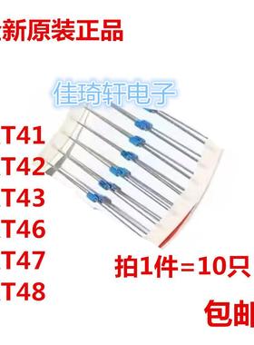 直插BAT41 BAT42 BAT43 BAT46 BAT47 BAT48 DO-35 小信号二极管