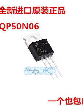 直插MOS场效应管FQP50N06  TO-220全新原装仙童FSC 一只起拍！
