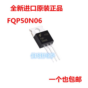 直插MOS场效应管FQP50N06 TO-220全新原装仙童FSC 一只起拍!
