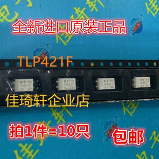 正品原装 TLP421F P421F SOP-4 光耦合成器 全新进口