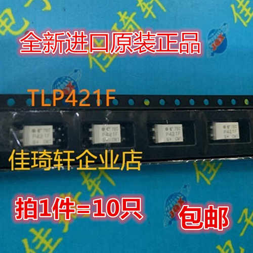 正品原装 TLP421F P421F SOP-4 光耦合成器 全新进口
